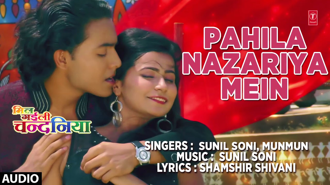 akash soni video PAHILA NAZARIYA MEIN | Latest Bhojpuri Movie Audio Song 2018 | MIL GAILI CHANDANIYA - SUNIL, MUNMUN