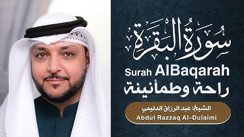 سورة البقرة | القارئ: عبدالرزاق الدليمي | Surah Al-Baqarah | Sheikh: Abdul Razzaq Al-Dulaimi