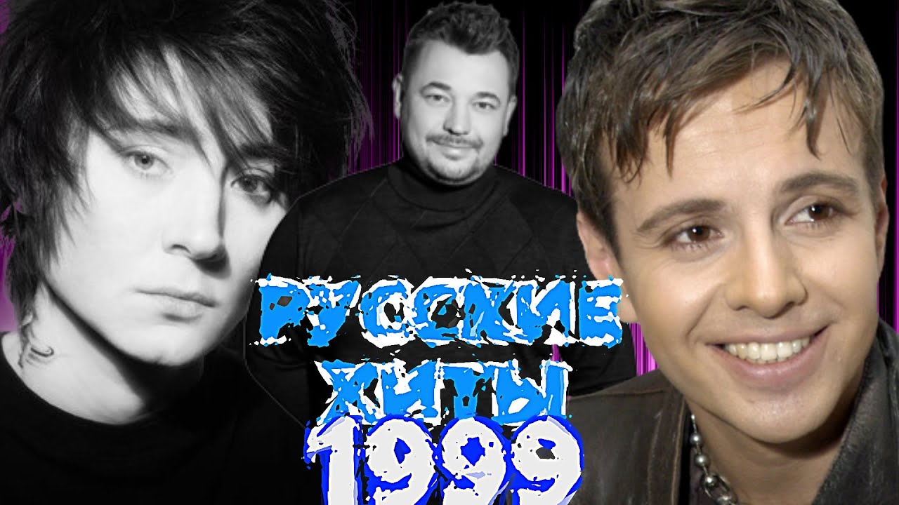 Иосиф кобзон песня года. Хит года. Надпись 1999. Хиты 1999 года. Музыкальный альбом 1999-2000 годов.