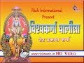 Vishwakarma chalisa latest  hindi     rich international