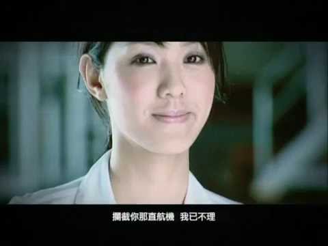 官恩娜 Ella Koon《暗戀航空》Music Video [2005]