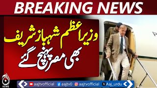 Prime Minister Shehbaz Sharif Arrives in Egypt for Peace Summit - Aaj News Pakistan