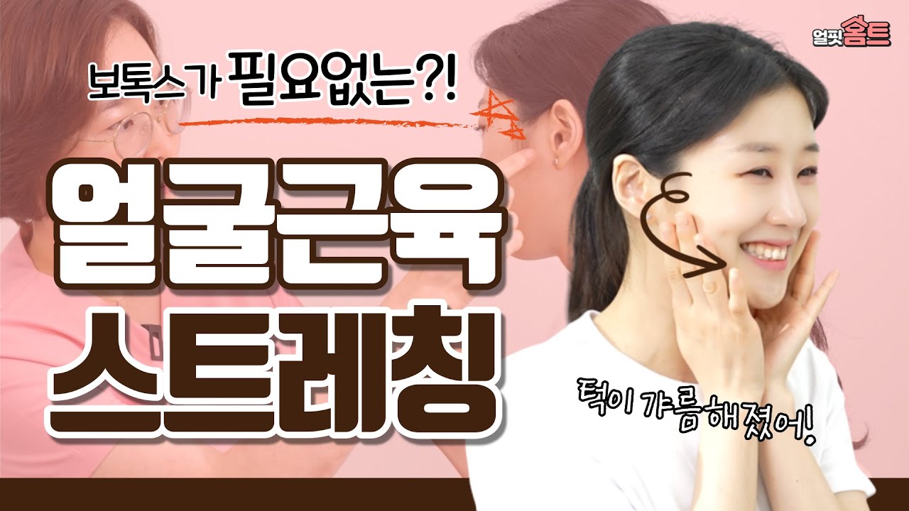 안면비대칭교정기로 효과볼까?