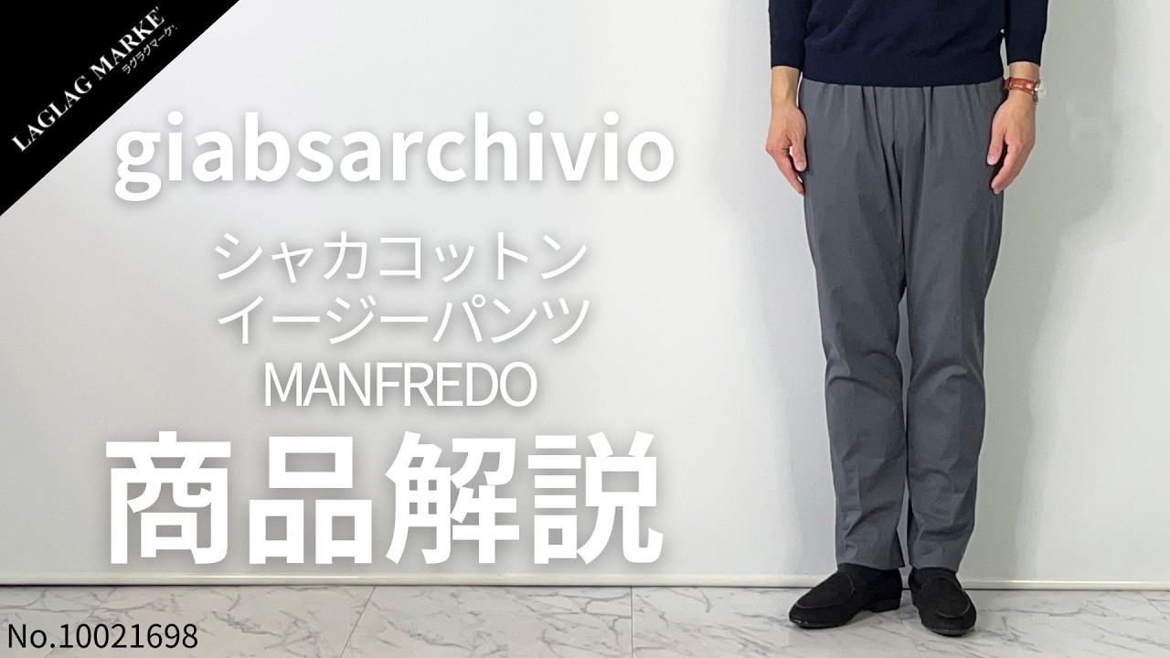 giabsarchivio