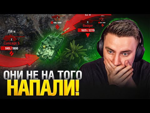 САМЫЙ ЛЮТЫЙ ДПМ В ИГРЕ! BADGER ПОКАЗАЛ КТО ТУТ БАТЯ!