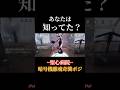 【離魂ポジ】9割の人が知らない暗号機奇襲技 #第五人格 #芸者 #identityv