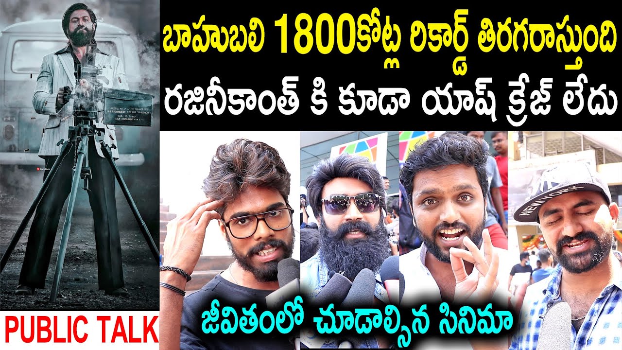 KGF Chapter 2 Movie Public Review | Yash | Prashanth Neel | KGF Chapter 2 Public Talk | KGF 2 Review