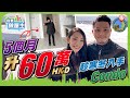 跌市買樓5個策略！下次大膽啲！【我要做屋主 | #房地產】 #買樓101 #上車 #樓市