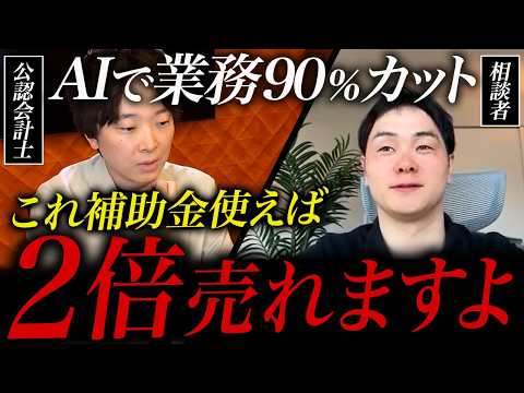 Our CEO appeared on the 134K-subscriber YouTube channel of CPA “Inochan-sensei”