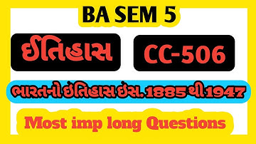 BA SEMESTER 5 history CC 506 // BHARAT NO ITIHAAS #Hngu #exam #hnguexamnews