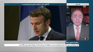 رسانه‌های ایران از نزدیکی مواضع فرانسه به جمهوری اسلامی در هفته‌های اخیر خبر دادند