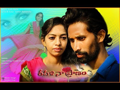 Ravali naa Pranam Heart touching song  MP4 Song 