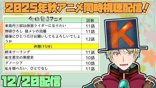 グノーシア 同時視聴