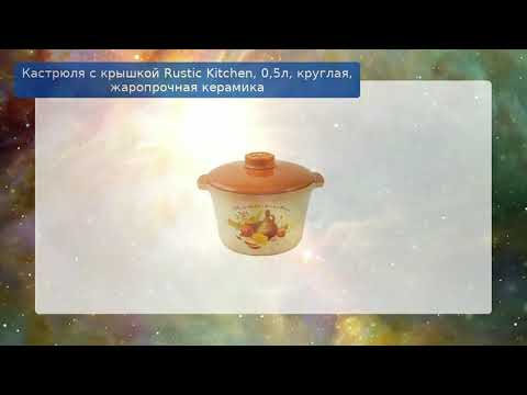 Кастрюля с крышкой