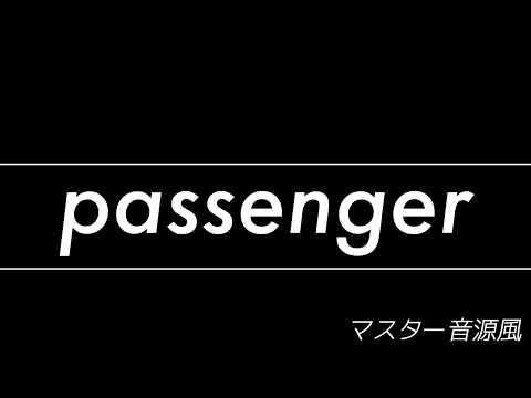 マスター音源再現 東武オリジナル発車メロディー Passenger