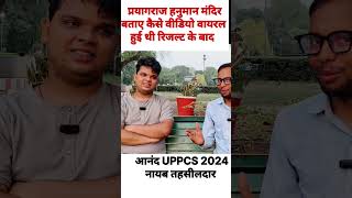 UPPCS 2024 Topper Motivation | Aanand Singh Success Journey #uppcs #pcs26 #uppcstopper #reel #viral