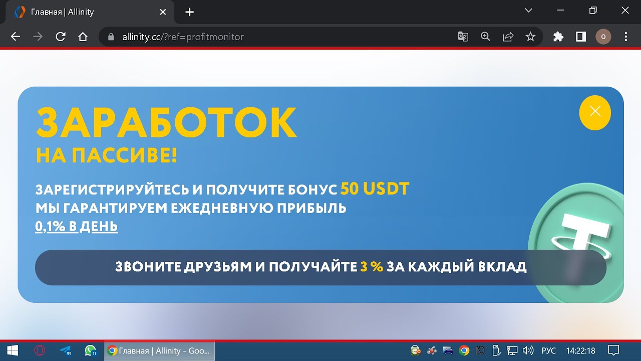 Новинка Allinity cc новый проект для быстрого заработка на пассиве