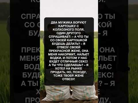Двое мужиков воруют картошку, один будет кормить, а другой продавать. #юмор #короткометражка