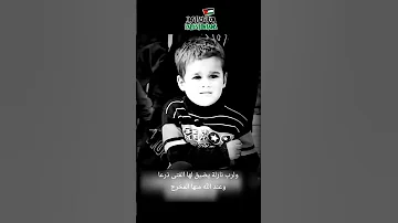 ولرب نازلة يضيق لها الفتى ذرعا وعند الله منها المخرج 
