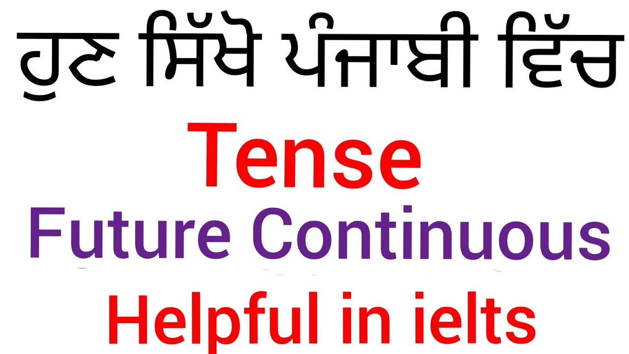 Future Continuous Tense | tense in punjabi 