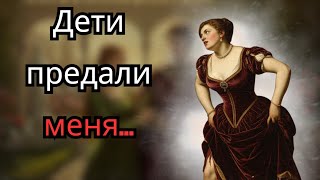 видео: «ТЫ — КУСОК МУСОРА!» Герцог выгнал жену и поставил любовницу на её место картинка: «ТЫ — КУСОК МУСОРА!» Герцог выгнал жену и поставил любовницу на её место