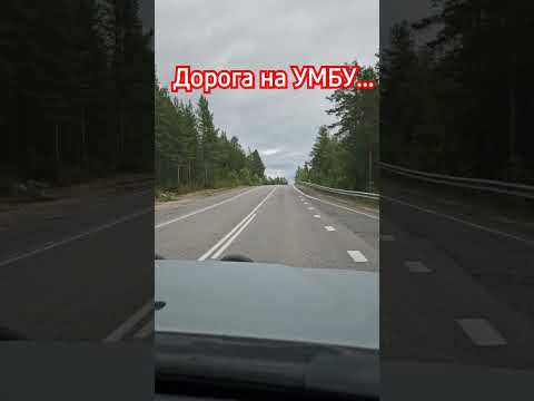 Рекомендую посетить Терский