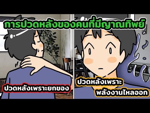 【การ์ตูน】ญาณทิพย์ คืออะไร 5 สิ่งที่บ่งบอกว่าคุณมีญาณทิพย์