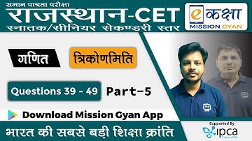 Rajasthan CET Math