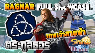 ✅[SHOWCASE] RAGNAR Review, Thor Clan, God of Thunder! | Shindo Life | Roblox