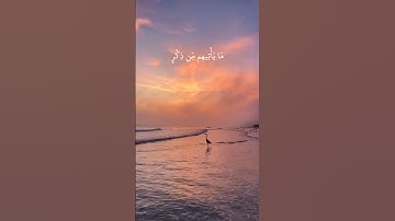 محمد ايوب سورة الأنبياء الايه:(١-٢)