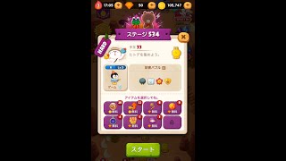 ラインバブル２　【ステージ534】　黄金コニー　アイテム不使用