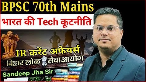 70th BPSC MAINS GS - 01 | International Relation By Sandeep jha sir