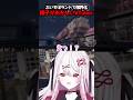 推しに会う前から様子のおかしいVTuber #ぶいすぽランド #VTuber #minecraft #shorts #切り抜き