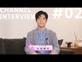 TVアニメ【推しの子】2nd season CHANNEL INTERVIEW#02（アクア役大塚剛央さん）