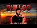 Shukri Jamal BULLOO New Ethiopian Afan Oromo Music Album Video 2026 