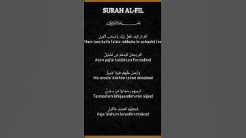 [Surah Al-Fil]  سورة الفيل #