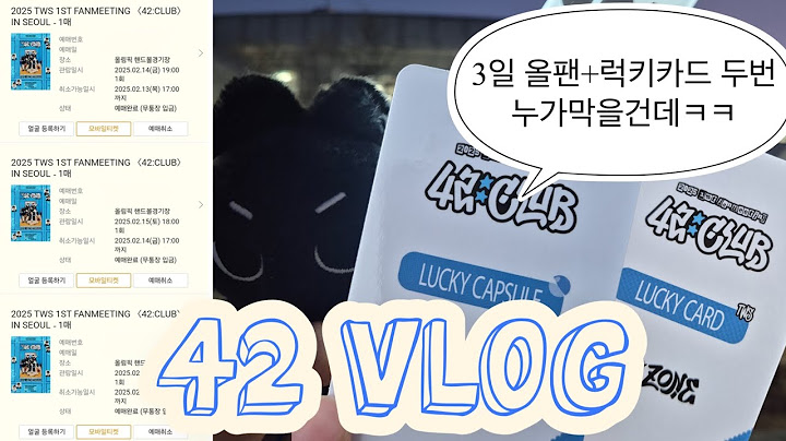 럭키카드 두번 받은 사람 실존 | 팬미팅 42클럽 후기 | 42로그 | 투어스 | TWS | 42 VLOG
