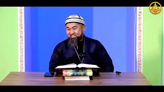 Ихья улум ад-Дин китеби. Фикх илими 34-3-сабак. Устаз Искендер Жакеев  13 01 2024