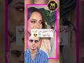 لانا تلمح عن قرب زواجها من شامي اكدو علاقاتهم
