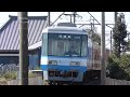 【惜別】遠州鉄道 水色電車ビレッジハウスラッピング  最終運行