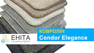 Ковролін Condor Elegance - ENITA.UA