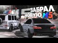 Car parking multiplayer реальная жизнь: КУПИЛ BMW M5 F90 ДЛЯ ГОНОК !