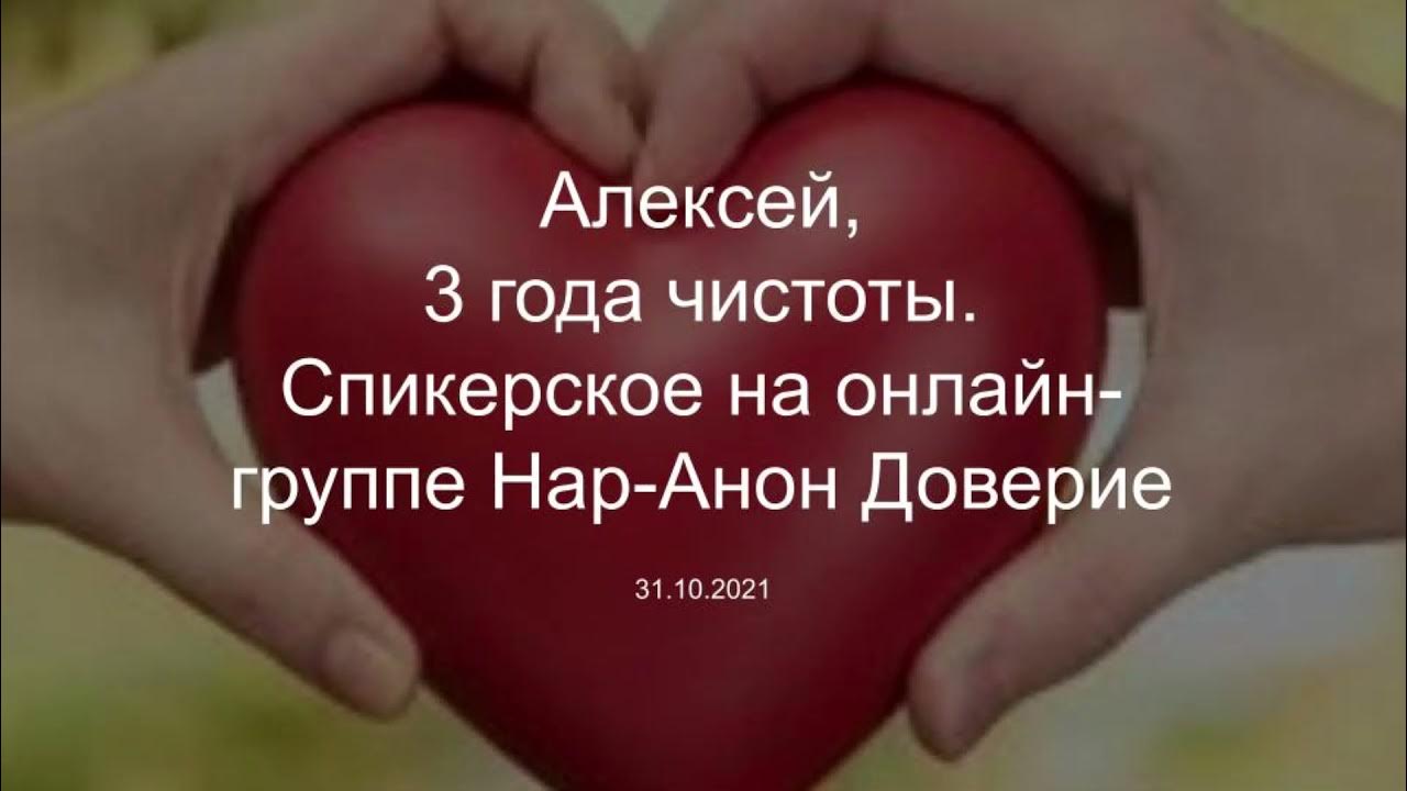 5 лет чистоты. Юбилеи анонимных алкоголиков. Юбилеи анонимных алкоголиков. Cleaning service. Настя 5 лет.
