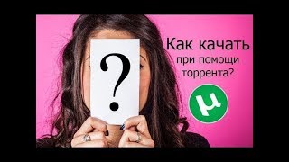 XimePa.Ru - как качать торренты с сайта