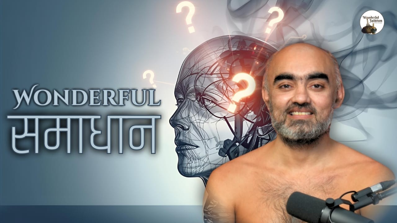 Wonderful समाधान