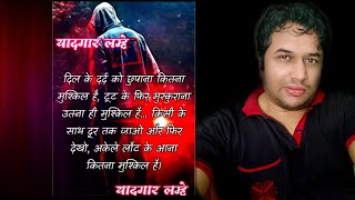 दिल के दर्द को छुपाना कितना मुश्किल है, टूट के फिर मुस्कुराना...Heart Touching Video 