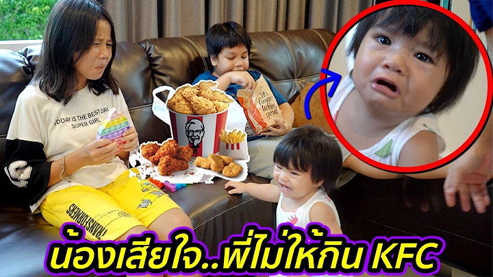น้องเจเคเสียใจพี่ไม่ให้กิน KFC เลยแอบขับรถออกจากบ้าน!! | คิดดีทีวี