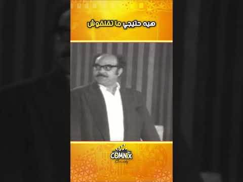 هيه حتيجي ما تقلقوش اكسبلور مدرسة المشاغبين   اكسبلور