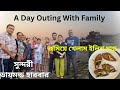 Day Outing at Diamond Harbour| Day Trip| Riverdale Resort| জমিয়ে ইলিশ খেলাম| Lunch at Sagorika Hotel