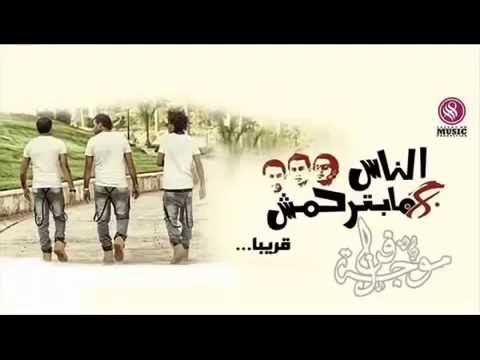 مهرجان دلع البنات جديد 2016 شحته اورتيجا 